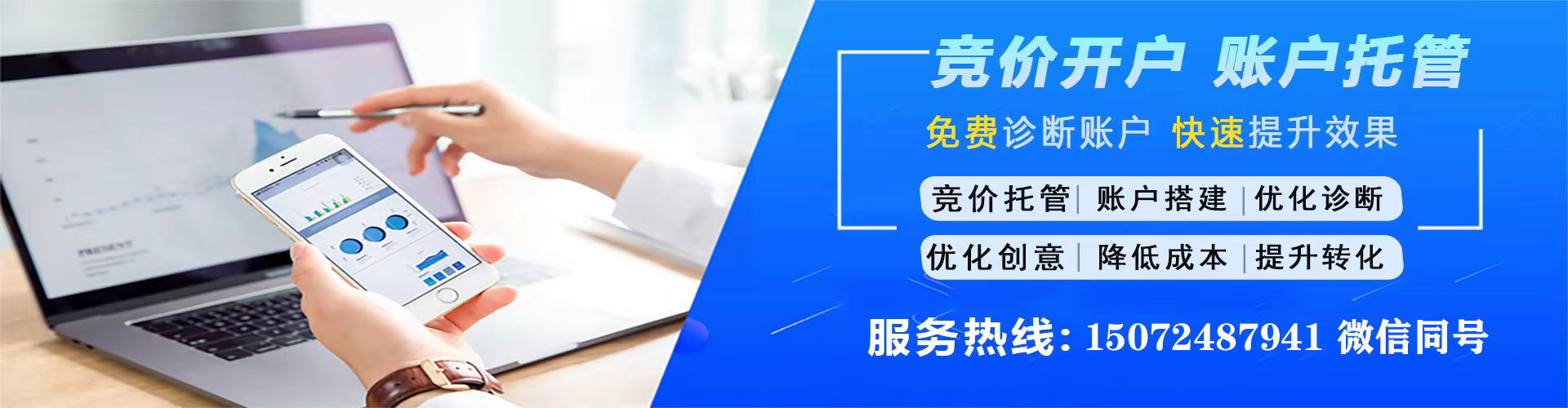 邯郸百度广告竞价